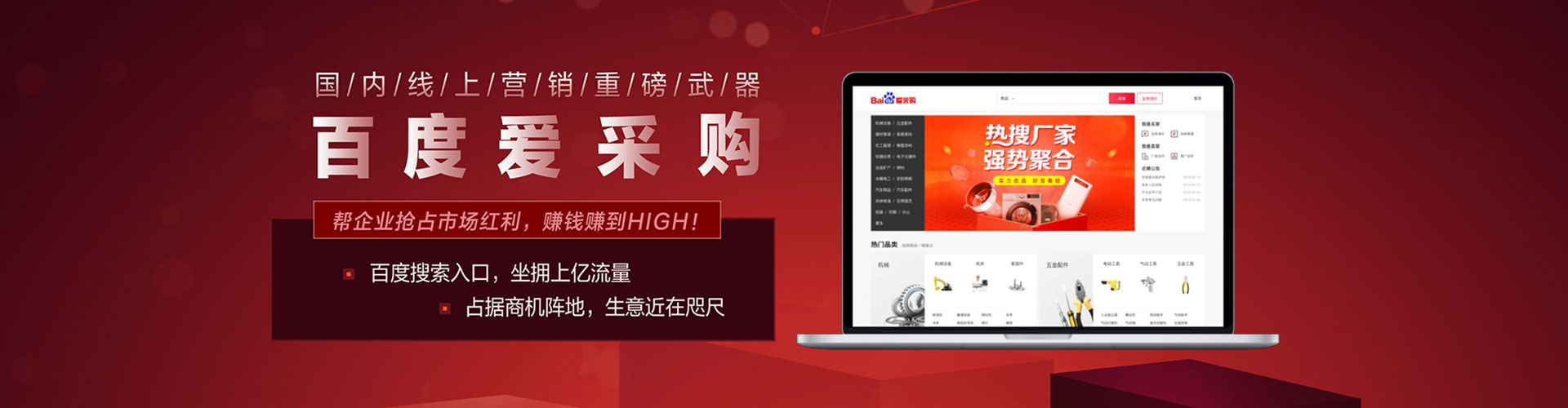 河津百度推广返点